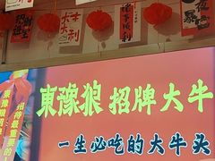 -東豫狼鲜货烧烤. 碳火烤鱼. 小龙虾(上海首店)