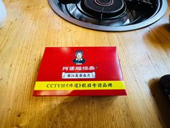 -阿婆情腊排骨火锅(金虹路店)