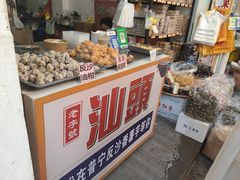 -普宁反沙番薯芋头