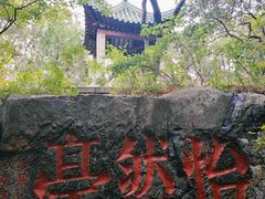 -云龙山