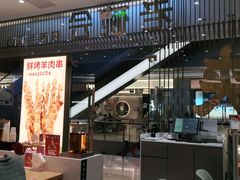 门面-老碗会·陕西手工面(前海世茂店)