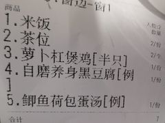 账单-黎记大排档(慈云路店)