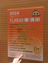 -小鸡哆哆故事屋·儿童乐园(嘉里城店)