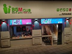 -BGM CLUB二次元主题桌游店(康王路店)