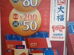 -眉州东坡(通州店)
