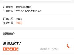 -迪迪派KTV(创业大厦店)