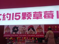 -K22.酸奶草莓(烟台芝罘店)