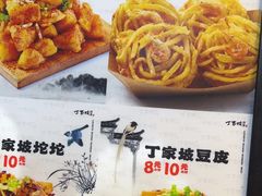 -周小亮丁家坡洋芋(全国总店)