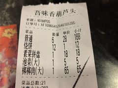 -吾味香葫芦头(安西街店)