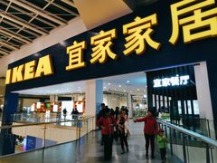 门面-宜家·瑞典风味餐厅(北京西红门店)