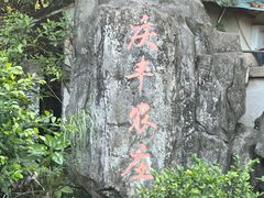 -庆丰农庄·团建·农家菜(大浪店)