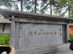 -洛阳白马寺
