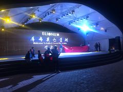 -亿利库布其七星湖沙漠生态旅游区