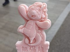 -杭州野生动物世界