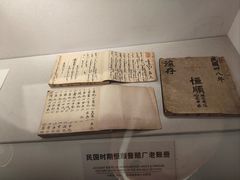-镇江中国醋文化博物馆