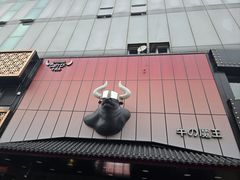 -牛武士寿喜烧·和牛火锅自助(全球首店)