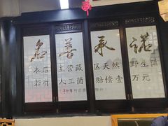 -名善山珍·野生菌汤锅(文殊院店)