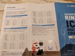 -冠军冰场(环球中心店)