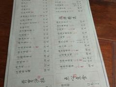 菜单-大牌大·传统杭帮菜(湖滨店)