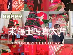 -深圳来福士广场