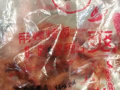 -帝煌烤卤(羊子街店)
