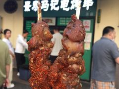 -景泰马记电烤串(景泰店)