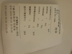 账单-眉州东坡(亚运村店)