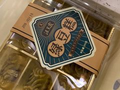 绿豆糕-汪玉霞(汉口里店)