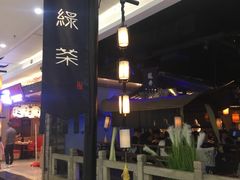 -绿茶餐厅(汇悦大融城店)