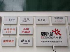 -朝阳菜场(白塔西路店)