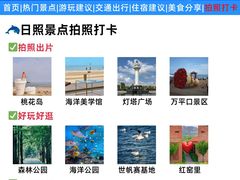 -日照海滨国家森林公园