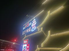 -乌记鲜活牛肉城(金砂东路店)