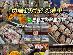 -伊藤洋华堂(温江店)