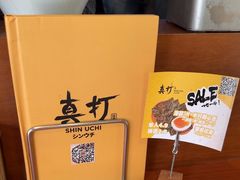 -真打拉面·日式拉面新流派(体育西横街店)