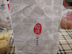 -上海哈尔滨食品厂(淮海中路店)