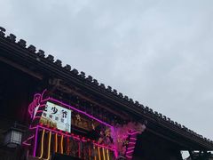-磁器口古镇