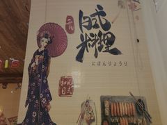 -三石铁板烧(紫竹桥店)