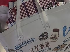 -红星前进面包牛奶公司(君太店)