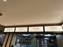 -莲湖糕团店·老秦淮小吃