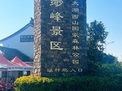 -缥缈峰景区