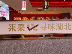 -来菜·湖北头牌藕汤(武商MALL众圆店)