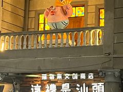 -汕头市小公园