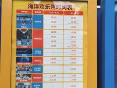 -海合安成都极地海洋公园