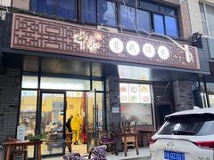 -中和裴氏蹄花(府河路店)