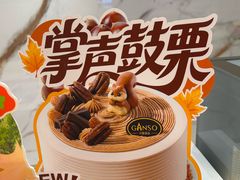 -GANSO元祖食品(双井店)