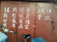 -三哥田螺(北书院街店)