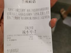 -兰熊鲜奶(西直门凯德mall店)