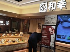 -和幸(春熙路群光广场店)