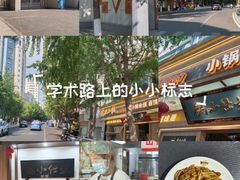 -端仕小锅(文林街店)