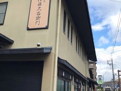 -伊藤久右卫门(宇治本店)
